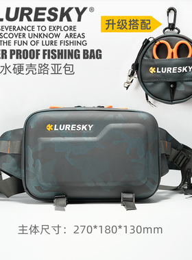 LURESKY户外专业防水路亚包多功能腰包收纳包背包钓鱼包斜挎包男