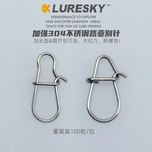 出口品质增强路亚别针八字环连接器挂钩前导线快挂不锈钢渔具配件