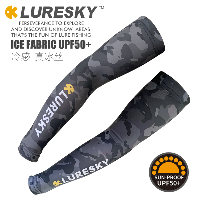 防晒透气冰丝袖套LURESKY