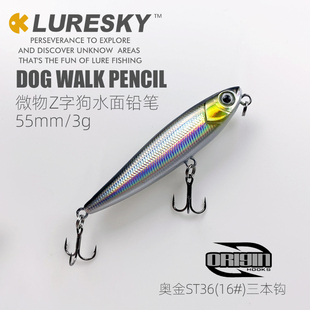 微物之字狗Z字浮水铅笔3g走狗水面系路亚饵硬饵假饵翘嘴红眼神饵
