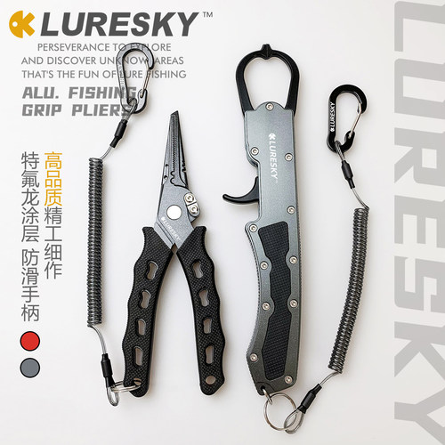 LURESKY控鱼器路亚钳套装