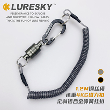 出口路亚钓鱼快卸磁力扣强磁钢丝伸缩失手绳抄网多用途快拆登山扣