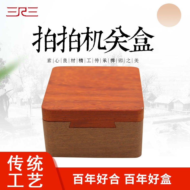 拍拍机关盒鲁班锁孔明锁榫卯结构拍一拍才能打开的盒子实木环保