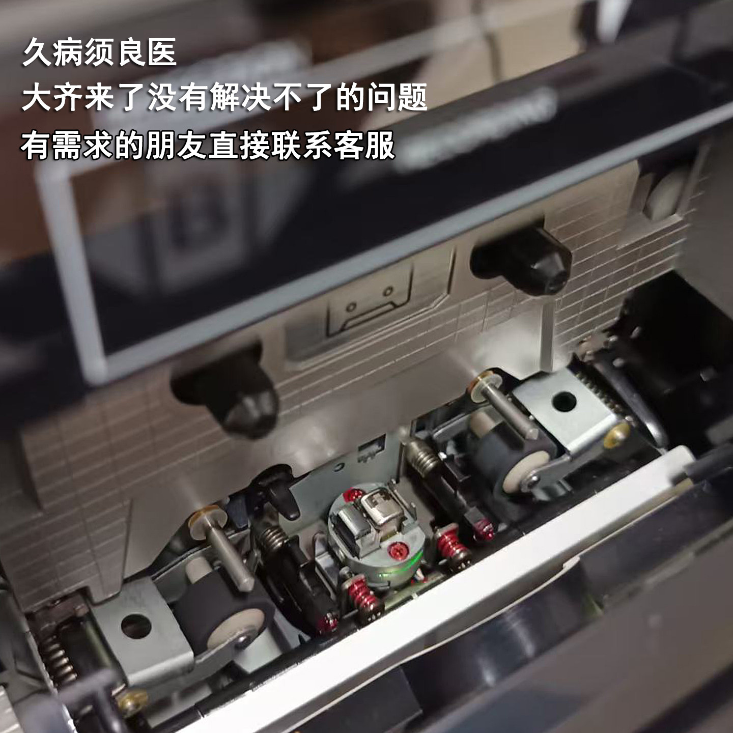 大齐工作室磁带录音机维修收录机专业维修打理老收录机