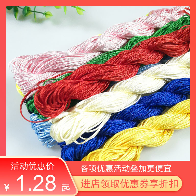 72号玉线1mm细红绳子手工diy图片