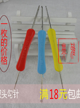 中国结线手工diy双头钩针两面