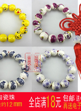 中国结线手工diy青花陶瓷珠子