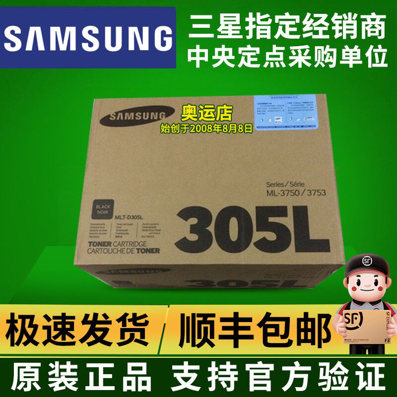 原装三星MLT-D305L硒鼓 三星305L粉盒 305L 3753 ML-3750 3750ND
