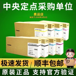 9010S 702原装 墨盒IPF8010 9110绘图仪墨水 8110 佳能PFI 原装 701