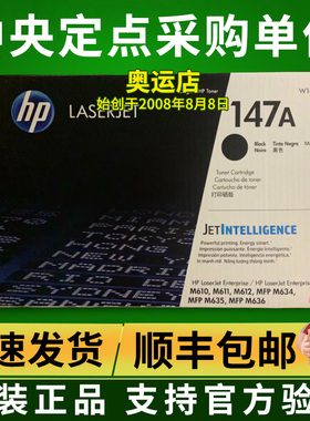 hp惠普原装W1470A硒鼓M610/M611/MFP/M634/M635/M636墨盒147X黑色