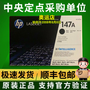W1470A硒鼓M610 M635 M611 M634 M636墨盒147X黑色 MFP hp惠普原装