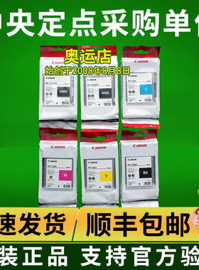 佳能原装 PFI-102MBK IPF-500 510 610 700 710 705 750墨盒
