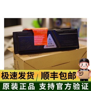 FS1300D 粉盒TK 133 FS1028D碳粉盒 FS1288D 正品 原装 京瓷TK133