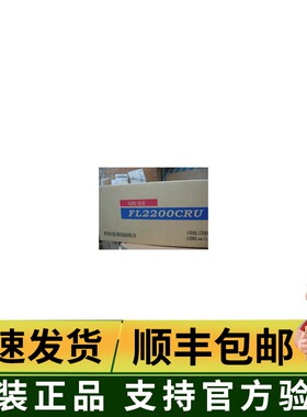 原装富士通飞鱼FL2200 原装硒鼓， 富士通FL-2200 碳粉 粉盒