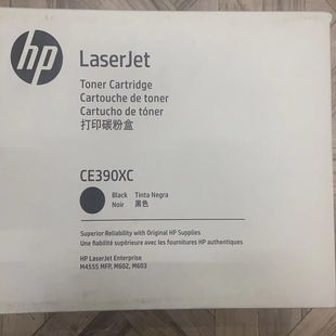 M603 原装 M601 CE390XC大容量硒鼓HP M4555硒 惠普CE390XC硒鼓HP
