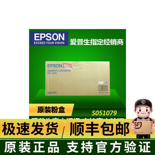 EPSON 硒鼓 爱普生 N1220打印机硒鼓 EPL 正品 原装 爱普生S051079