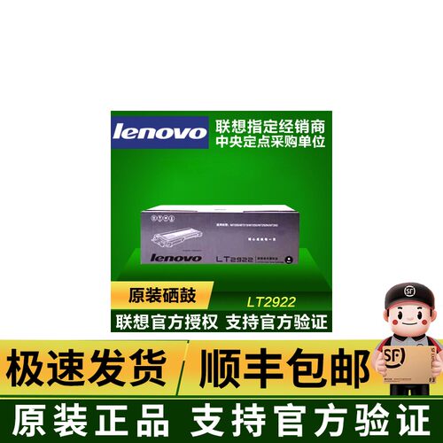 权威旗舰：①中央政府国家机关单位、北京市政府单位可以走协议供货流程；②15年行业经验：全系列办公耗材、办公用品批发；③本店于2008年8月8日开业，每年店庆日均有礼品相送，欢迎来电咨询；④店长：孙先生，售前咨询热线：phone-13520070970、TEL:400-668-2612