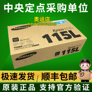 D115L硒鼓SL M2621 M2671N 原装 粉盒 三星MLT M2671FH D115L 正品