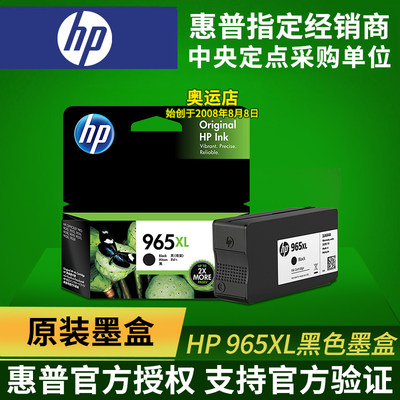 正品原装HP墨盒墨盒HP/惠普