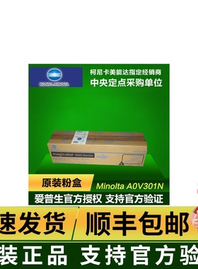 原装 柯尼卡美能达1600W黑色粉盒1650EN 1680MF 1690MF 1700W墨粉