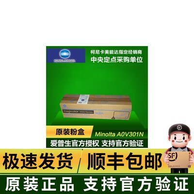 原装 柯尼卡美能达1600W黑色粉盒1650EN 1680MF 1690MF 1700W墨粉