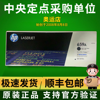 HP原装惠普659A硒鼓W2010A黑色粉盒M856DN M776 660A成像鼓打印机