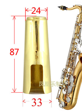降B调TENOR次中音萨克斯胶木笛头保护帽次萨笛头帽吹嘴盖外观有锈