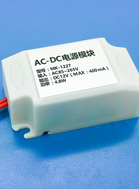 AC-DC隔离开关电源模块220V转24V12V/5v/3.3v仪表监控电源适配器