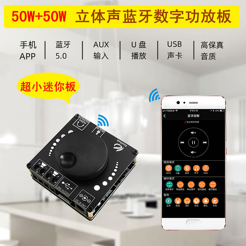 40W50WX2立体声蓝牙数字功放板12V/24V2.0双声道旋钮音量调节开关怎么样,好用不?