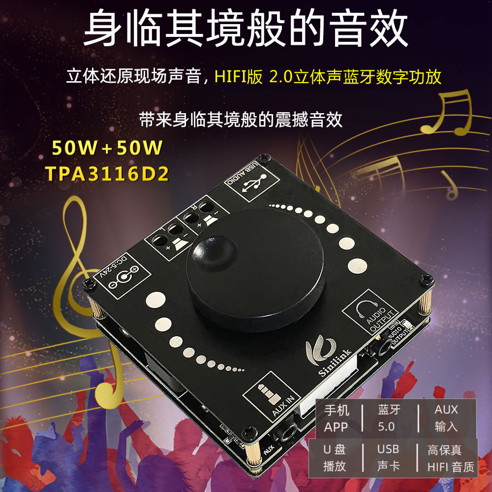 hifi发烧级20立体声蓝牙功放板