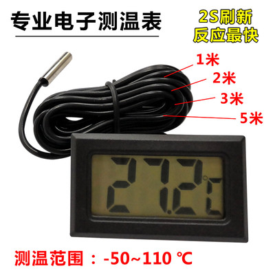 电子鱼缸冰箱防水探头数字温度计