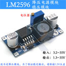LM2596 稳压 冲钻特价 降压电源模块 3A可调 DCDC 24V转12V