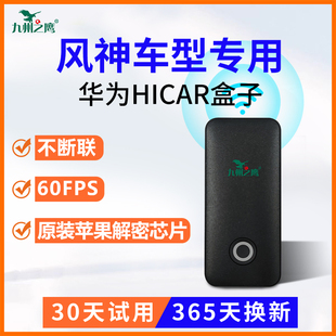 无线Hicar盒子适用于长安糯玉米 E-STAR华为手机车机互联转换盒