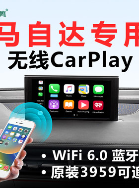 凯迪拉克专用有线转无线carplay