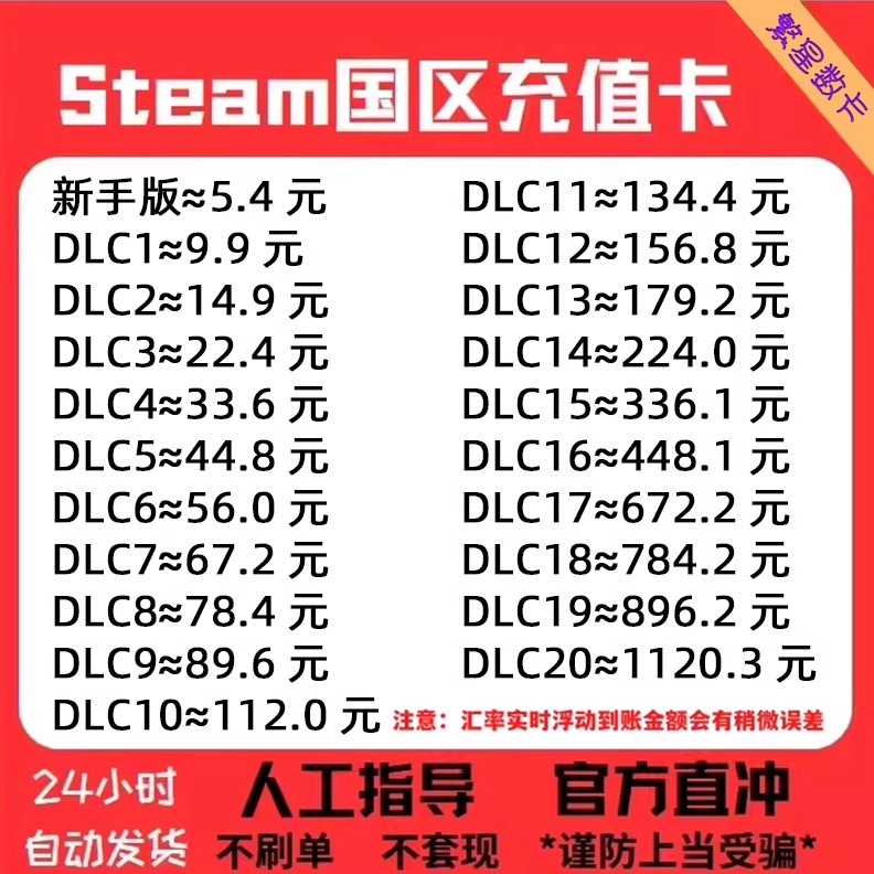 steam国区充值卡充值钱包余额