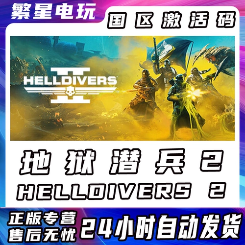 ПК искренний паровой китайский игра Black Mythical Goku Black Goku National District Activation Activation