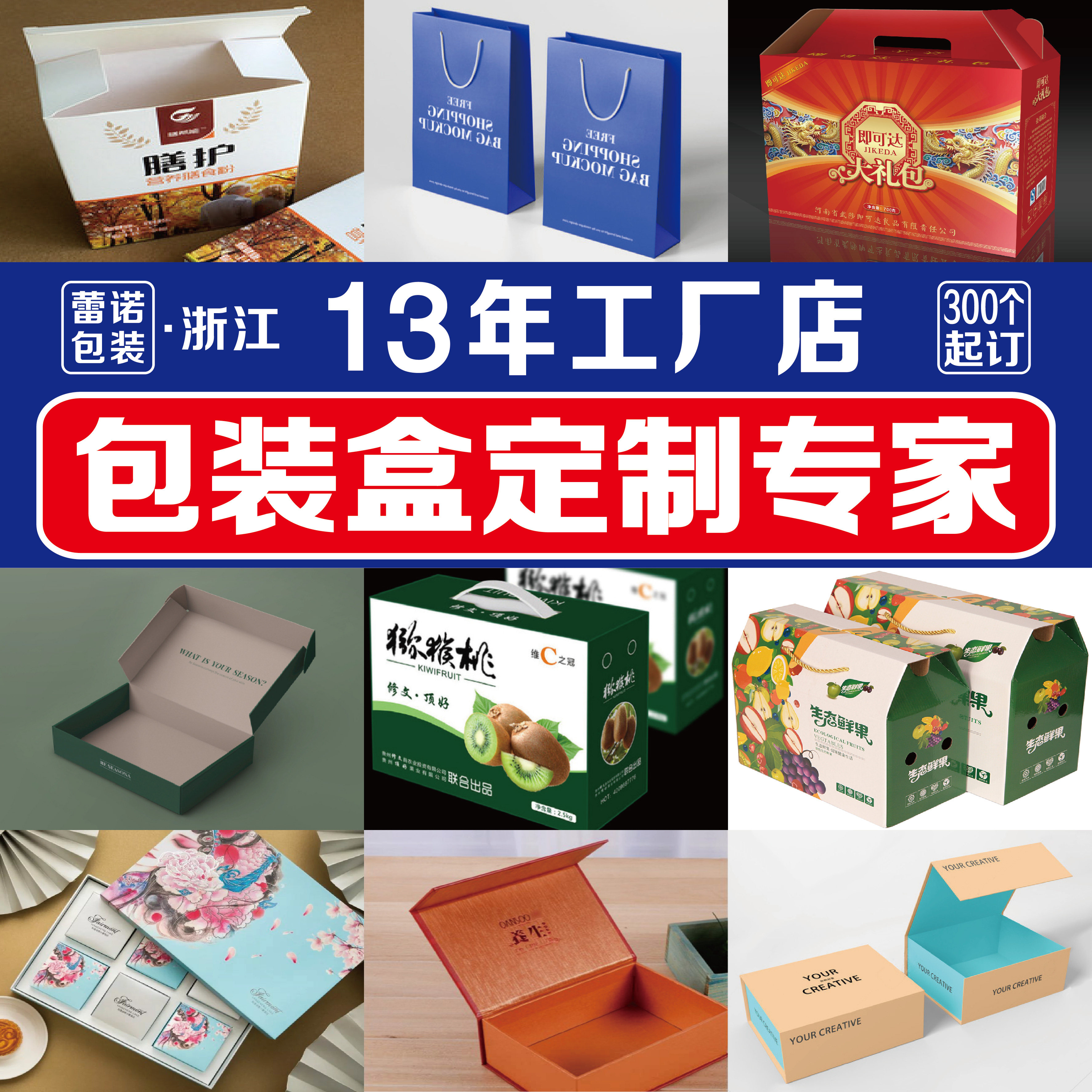 礼盒定制/包装盒定做/手提袋订做/飞机盒/瓦楞盒/纸盒/彩盒订制