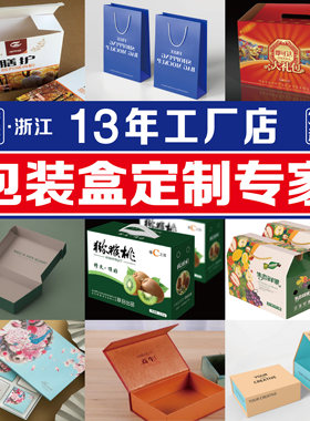 飞机盒礼盒瓦楞盒包装盒手提袋
