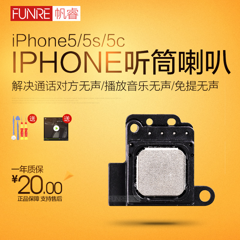 ÊÊÓÃÆ»¹ûiphone5sÊÖ»úÌýͲiphone5À®°Èiphone5cÑïÉùÆ÷5sÅä¼þ×ܳÉ