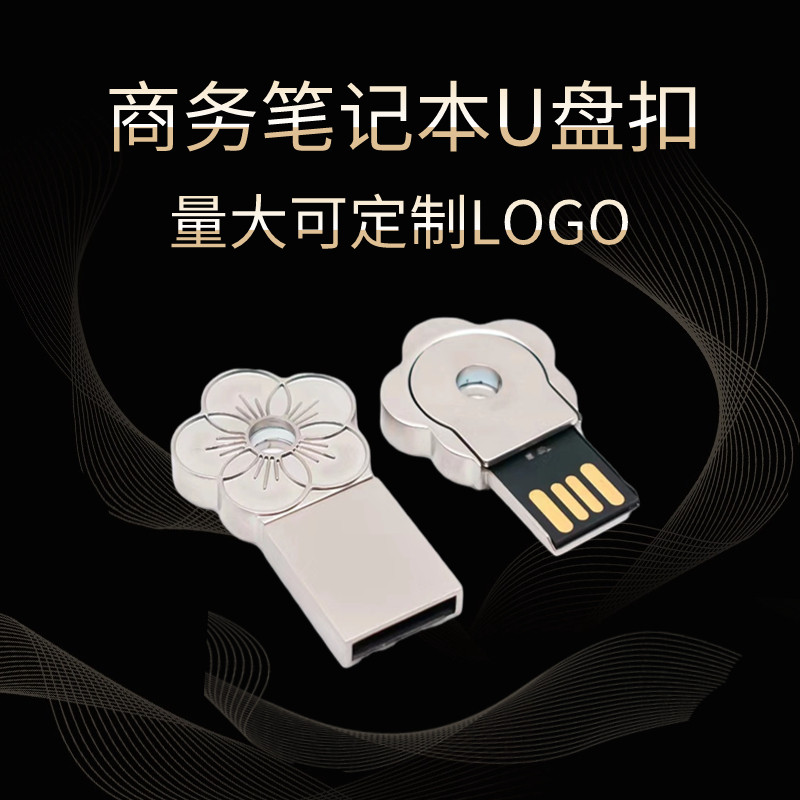 笔记本u盘定制logo商务套装记事本配件吸迷你五金磁吸五金usb刻字