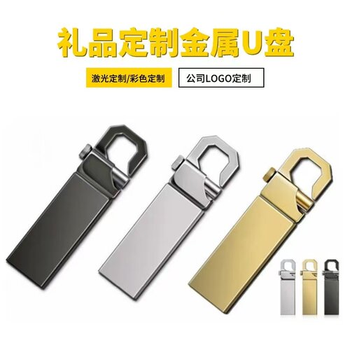 公司会务活动企业峰会论坛资料存储U盘8g批量空白优盘可印刷logo