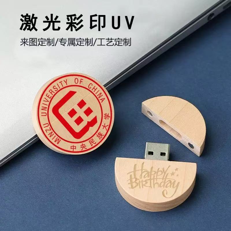 木质校徽U盘定制刻字圆形徽章式优盘学校批量木盒包装可免费打样										