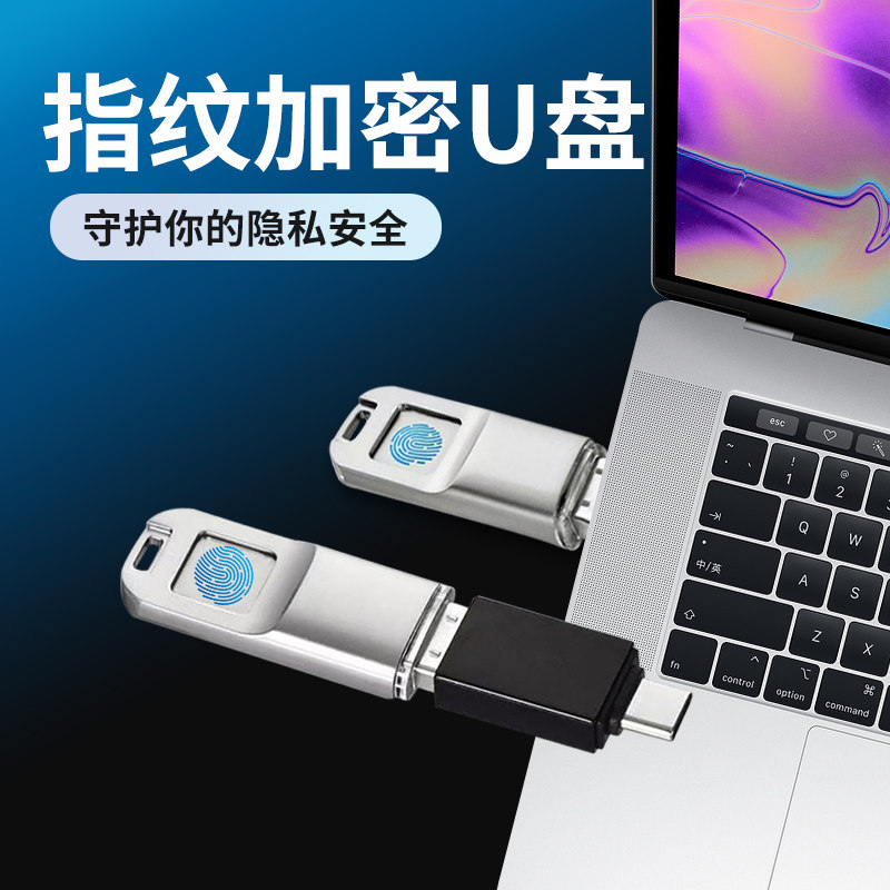 指纹加密u盘苹果安卓手机电脑通用大容量高速3.0数据加密保护隐私,个性定制/设计服务/DIY,U盘定制,淘宝优惠券,粉丝福利购,淘宝优惠卷