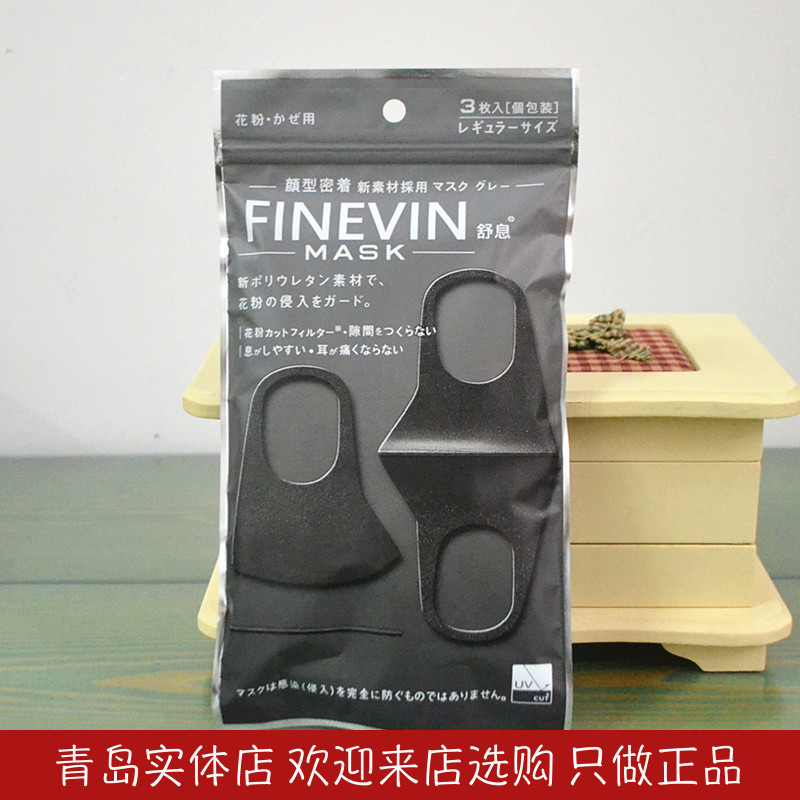 舒息口罩防曬男女透氣防塵壹次性面罩隱形兒童黑色可水洗透氣呼吸在類目 居家日用, 防護用品, 口罩中 - 來自Buy2taobao.com提供專業的淘寶代購服務