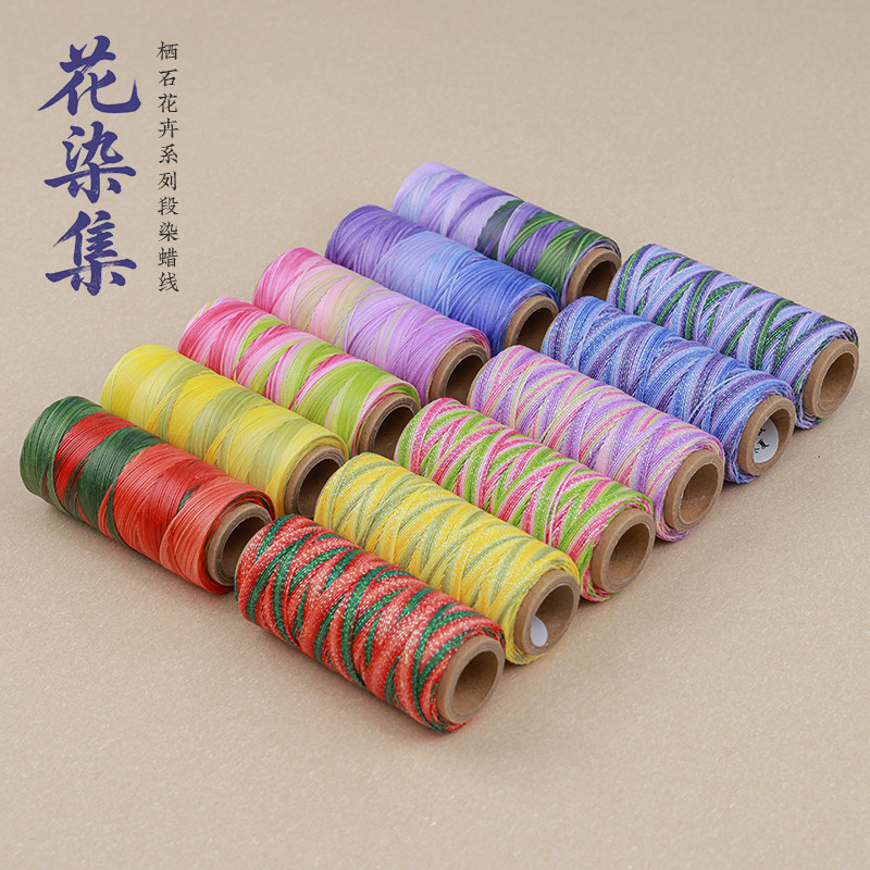 栖石高光圆蜡闪金花染集段染蜡线定制编绳材料手工蜡线编织线,饰品/流行首饰/时尚饰品新,项坠/吊坠,淘宝优惠券,粉丝福利购,淘宝优惠卷