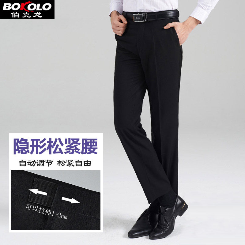西褲男士可調整隱形松緊腰圍春秋四季款商務直筒寬松正裝長褲子在類目 男裝, 西褲中 - 來自Buy2taobao.com提供專業的淘寶代購服務