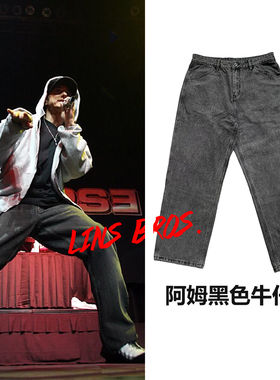 EMINEM同款黑色牛仔裤阿姆HIPHOP美式宽松潮嘻哈stan周边纯棉YKK