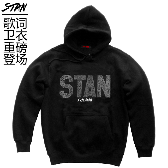 阿姆STAN歌词卫衣rap卫衣