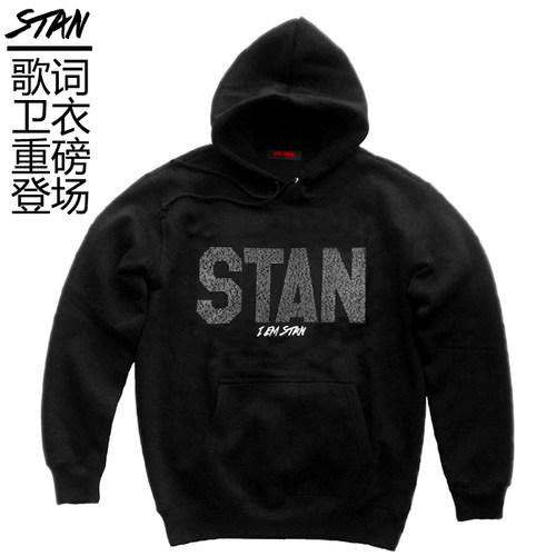 阿姆STAN歌词卫衣rap卫衣