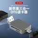 TF卡SD卡U盘microSD内存 适用苹果手机读卡器多功能OTG电脑TypeC